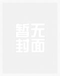 重生后病娇夫君变忠犬 百度网盘下载